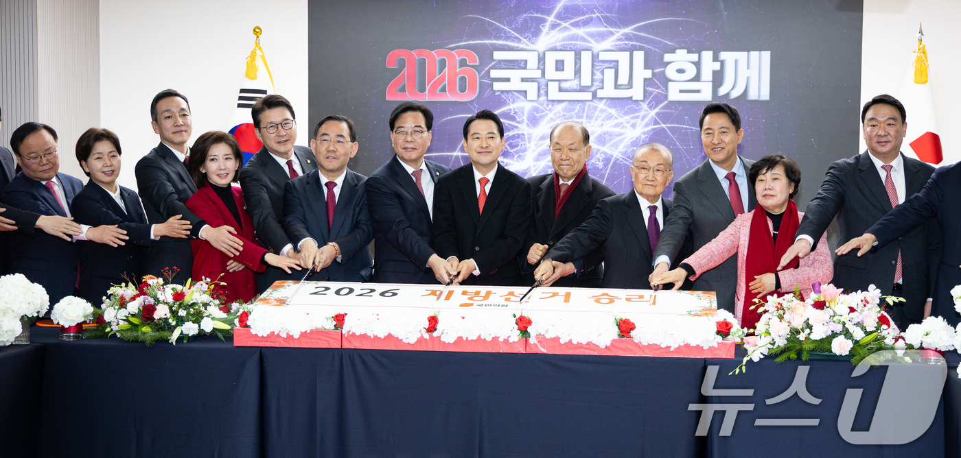 (서울=뉴스1) 유승관 기자 = 장동혁 국민의힘 대표를 비롯한 참석자들이 1일 서울 여의도 당사에서 열린 2026 국민의힘 신년인사회에서 떡을 자르기 앞서 기념 촬영을 하고 있다. …