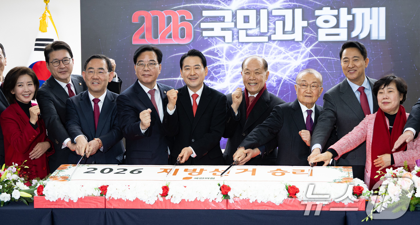 (서울=뉴스1) 유승관 기자 = 장동혁 국민의힘 대표를 비롯한 참석자들이 1일 서울 여의도 당사에서 열린 2026 국민의힘 신년인사회에서 떡을 자르기 앞서 기념 촬영을 하고 있다. …