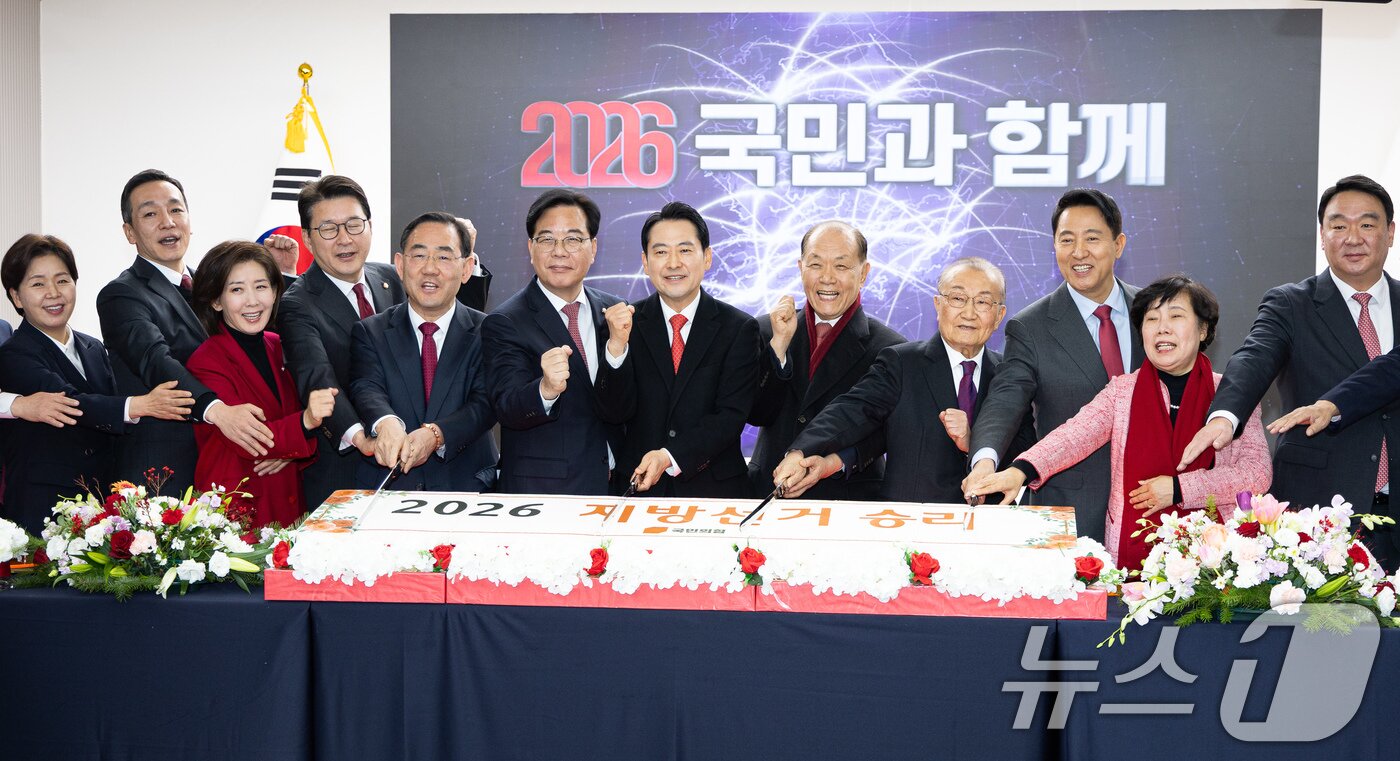 본문 이미지 - 장동혁 국민의힘 대표(가운데). 2026.1.1 ⓒ 뉴스1 유승관 기자