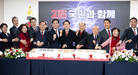 '지방선거 승리' 2026 국민의힘 신년인사회