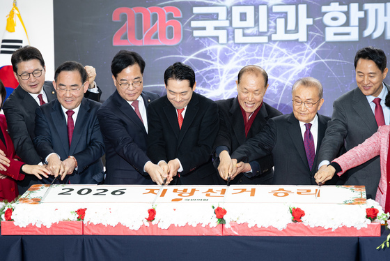 2026 국민의힘 신년 인사회