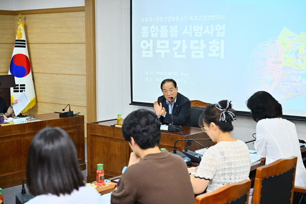 "의료부터 밥상까지"…속초, 2026년 '통합돌봄' 본격 가동