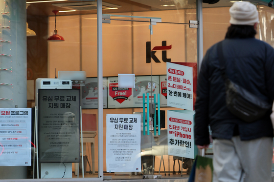 KT 위약금 면제 첫날 1만 명 이탈