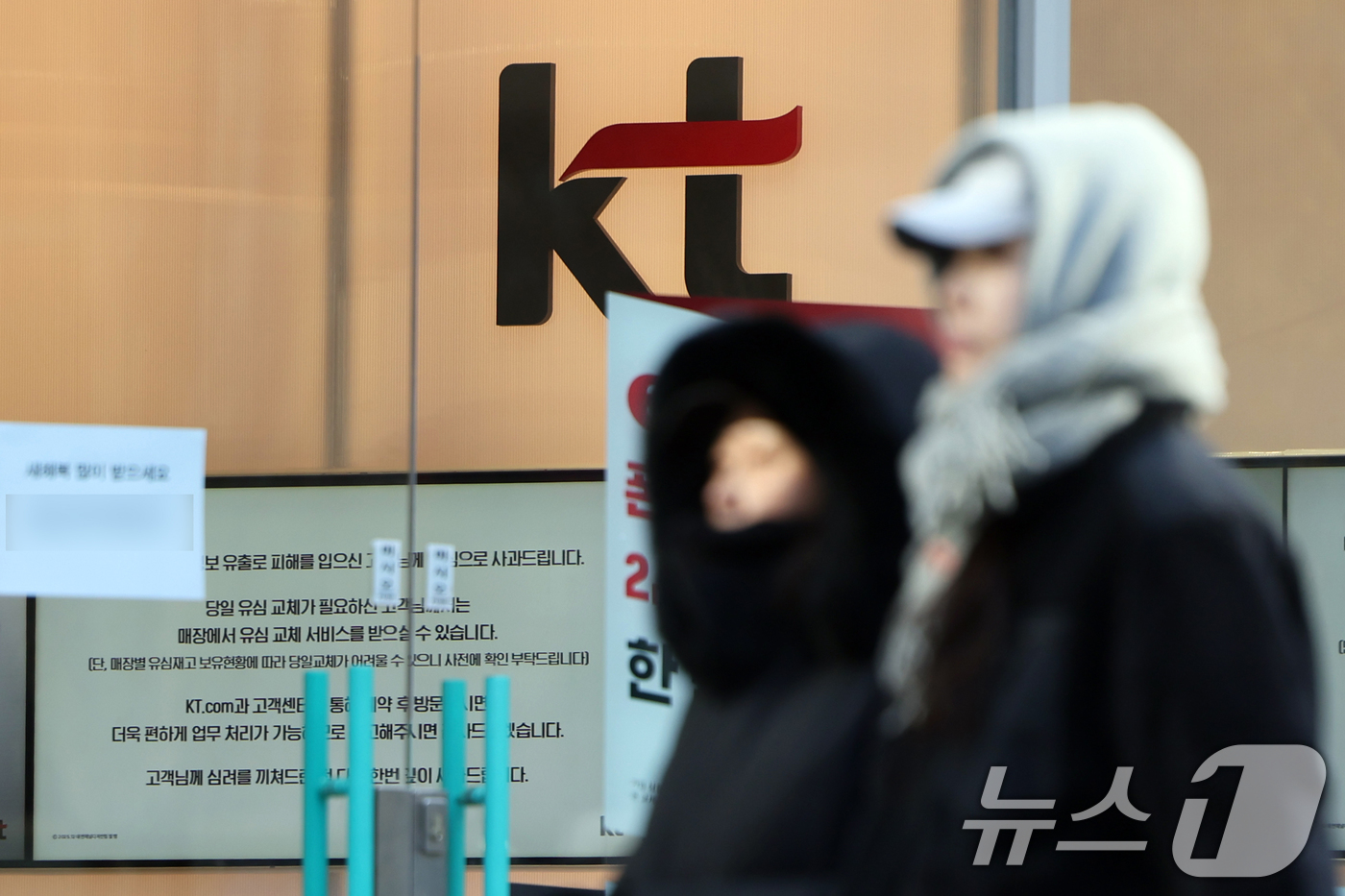 (서울=뉴스1) 황기선 기자 = KT가 위약금을 면제하기 시작한 첫날 1만 명이 넘는 이용자가 이탈했다.1일 통신업계에 따르면 지난해 12월 31일 KT 해지 고객은 1만 142명 …