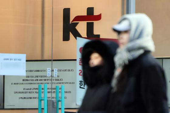 KT 위약금 면제 첫날 가입자 1만 명 이탈