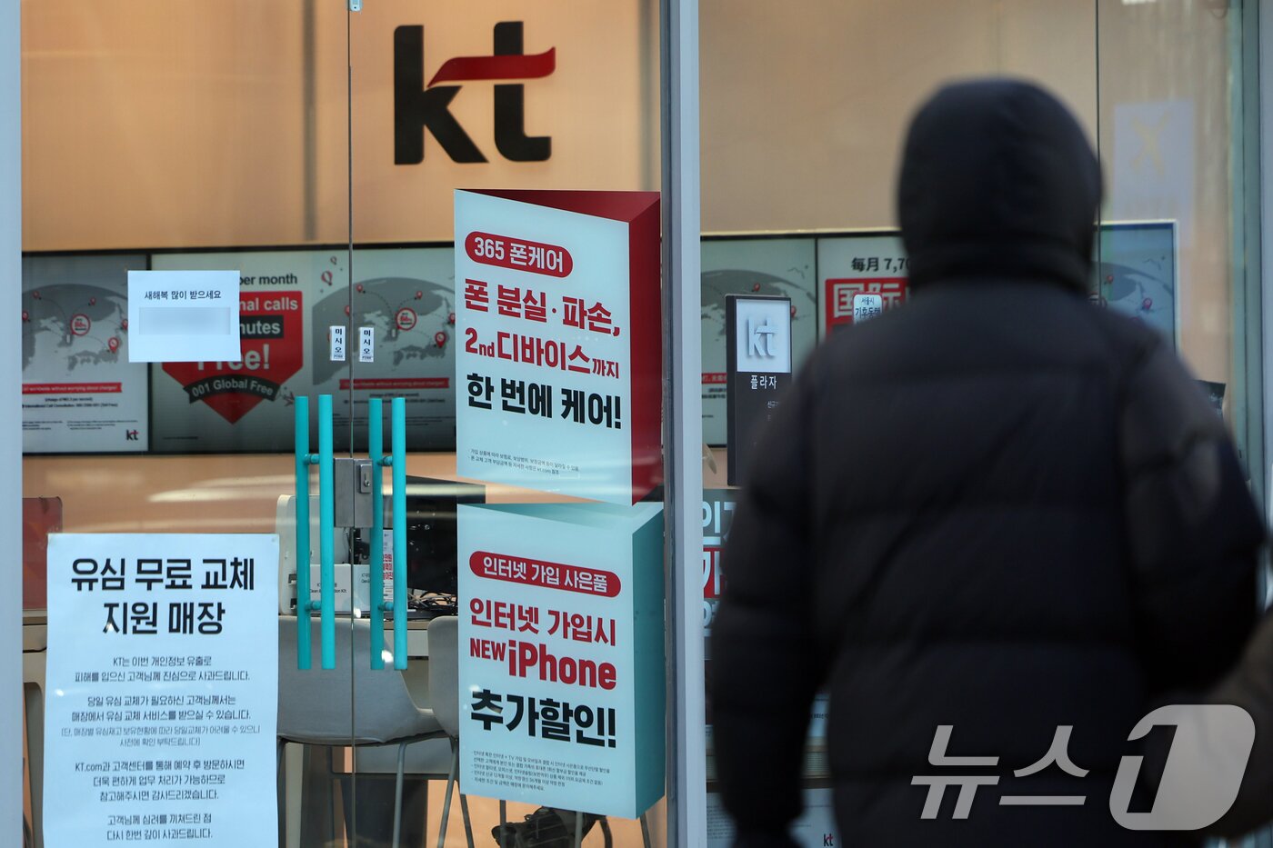 본문 이미지 - KT가 위약금을 면제하기 시작한 첫날 1만 명이 넘는 이용자가 이탈했다. 서울 시내 한 KT 대리점의 모습. 2026.1.1 ⓒ 뉴스1 황기선 기자
