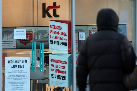 KT 위약금 면제 시작 첫날, 이용자 1만명 이상