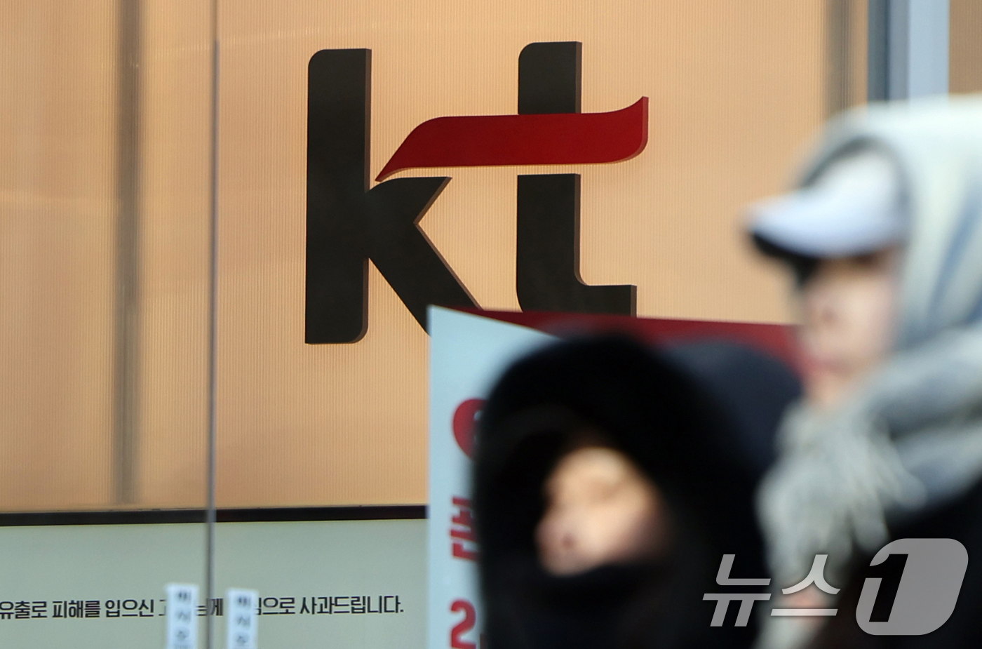 (서울=뉴스1) 황기선 기자 = KT가 위약금을 면제하기 시작한 첫날 1만 명이 넘는 이용자가 이탈했다.1일 통신업계에 따르면 지난해 12월 31일 KT 해지 고객은 1만 142명 …
