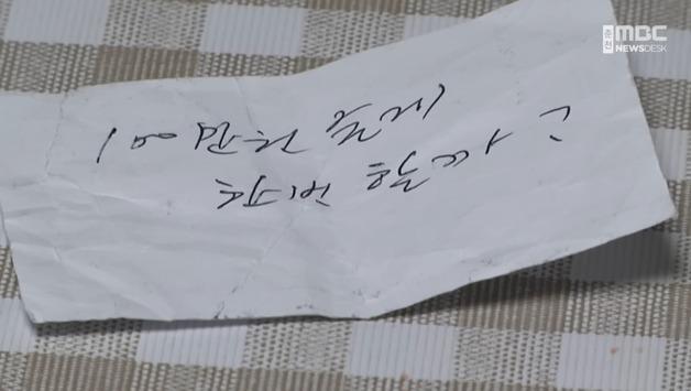 "100만원 줄게, 한 번 할까?" 병원장 쪽지…13년 일한 직원은 그만뒀다