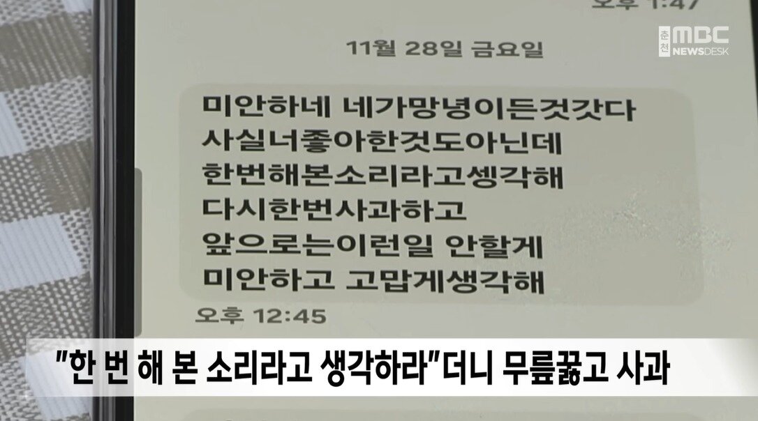 본문 이미지 - (MBC 갈무리)