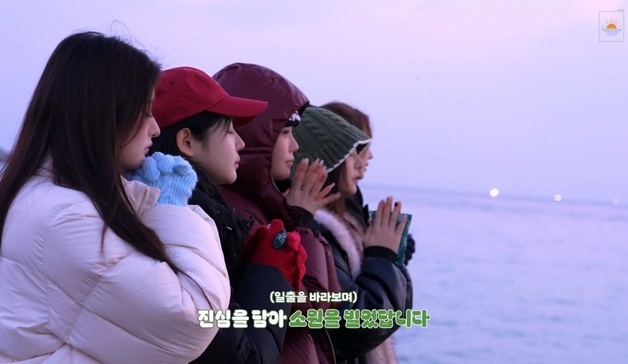 피프티피프티, 일출과 함께 전한 새해 인사 "행복하게 활동할게요"