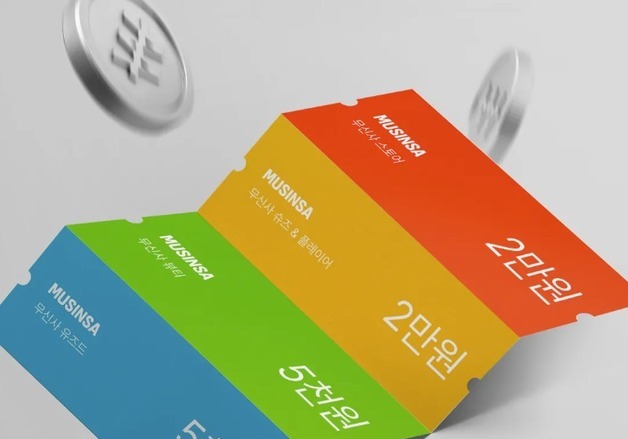 쿠팡 보고 있나…무신사, 새해맞이 '5만원' 쿠폰 "그냥 드린다"