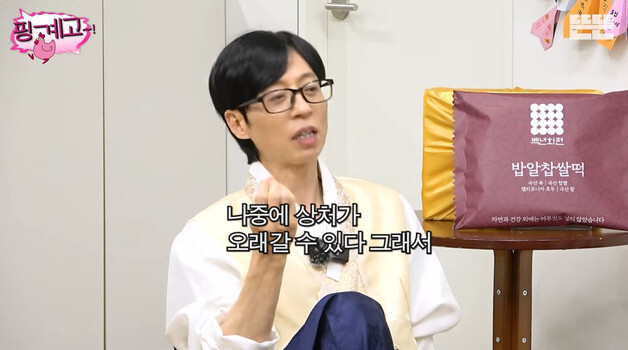 유재석 "과거 '런닝맨' 촬영하다 눈썹 위 찢어져…응급실 갔었다"