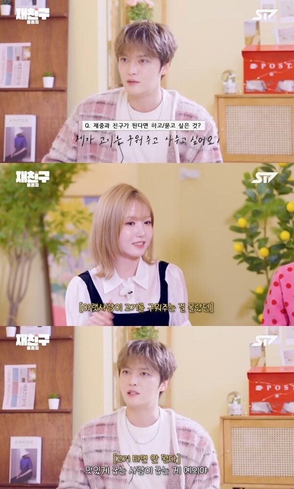 본문 이미지 - 유튜브 채널 '재친구(Jae friends) | ST7' 캡처