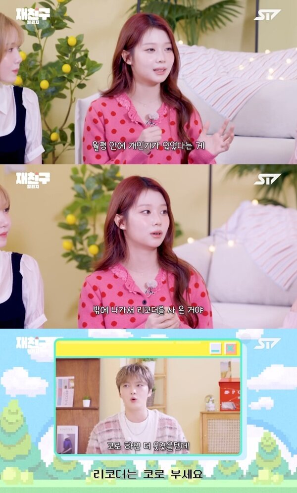 본문 이미지 - 유튜브 채널 '재친구(Jae friends) | ST7' 캡처