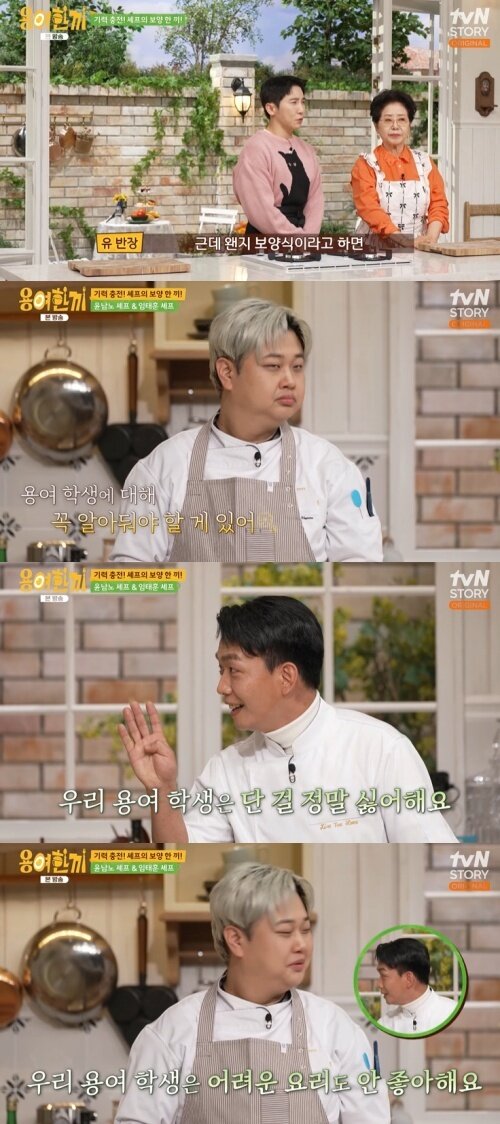 본문 이미지 - tvN STORY '용여한끼' 캡처