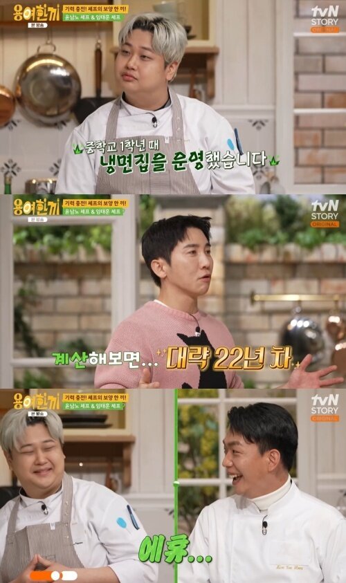 본문 이미지 - tvN STORY '용여한끼' 캡처