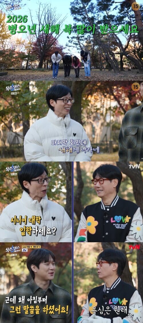 본문 이미지 - tvN '식스센스2' 캡처