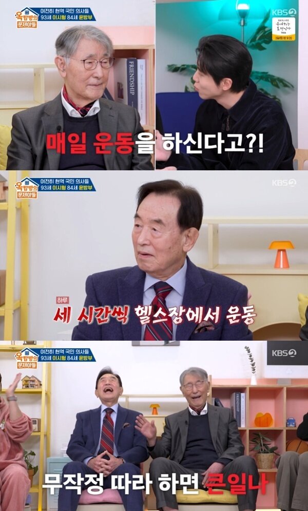 본문 이미지 - KBS 2TV '옥탑방의 문제아들'