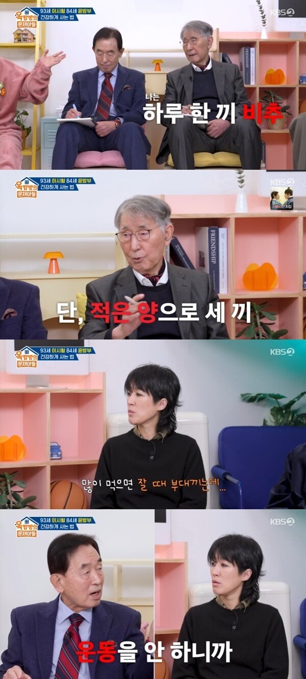 본문 이미지 - KBS 2TV '옥탑방의 문제아들'