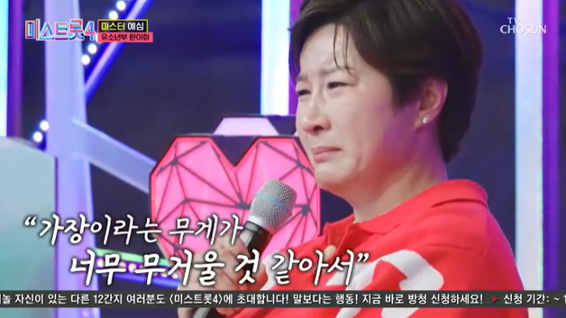 박세리 "가장의 무게 느껴"…완이화 노래에 '눈물' [RE:TV]