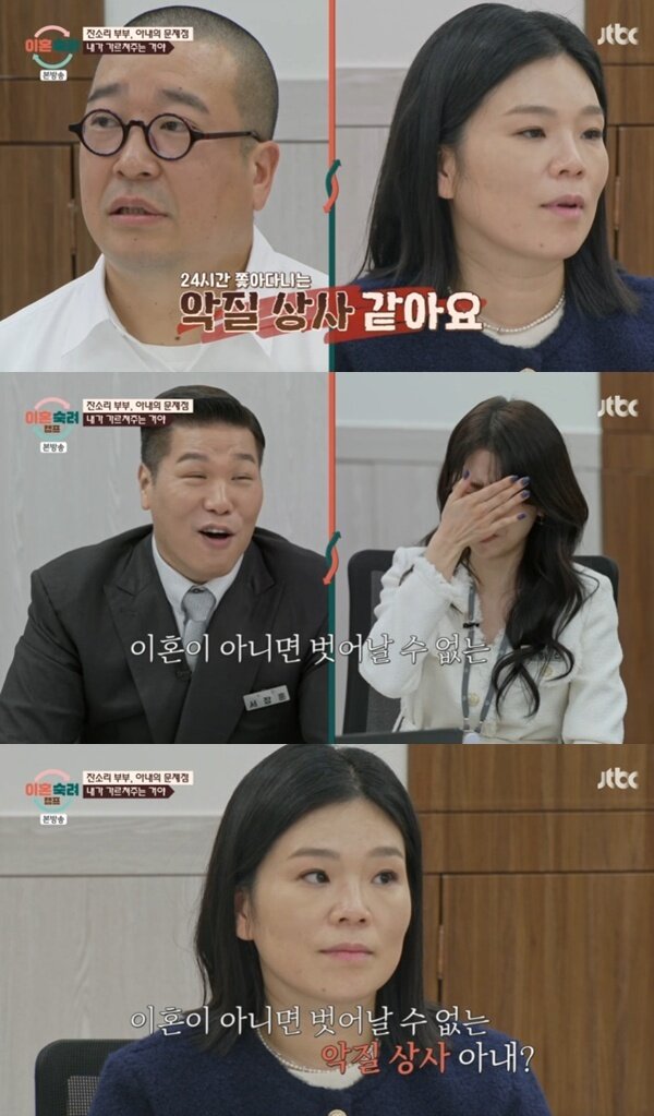 본문 이미지 - JTBC '이혼숙려캠프'