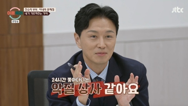 진태현 "잔소리 아내, 악질 상사 같아"…퇴사는 이혼뿐?