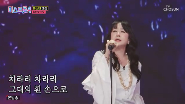 적우, '미스트롯4' 나온 이유…조용필 노래로 '올하트'