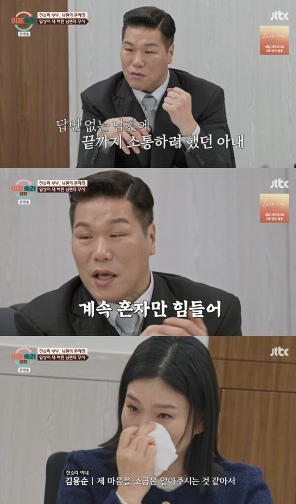 본문 이미지 - JTBC '이혼숙려캠프'