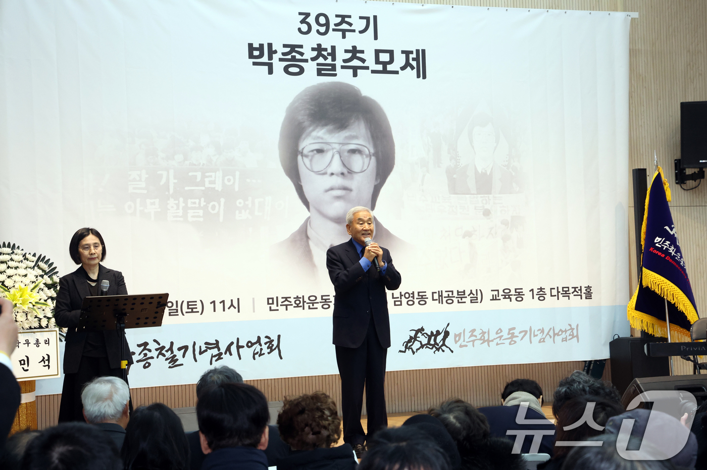 (서울=뉴스1) 김명섭 기자 = 이재오 민주화운동기념사업회 이사장이  10일 서울 용산구 남영동 민주화운동기념관(엣 남영동 대공분실)에서 열린 박종철 열사 39주기 추모제에서 추모 …