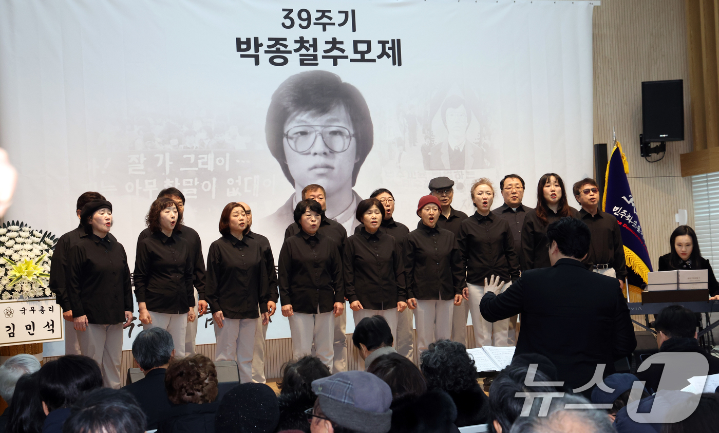 (서울=뉴스1) 김명섭 기자 = 10일 서울 용산구 남영동 민주화운동기념관(엣 남영동 대공분실)에서 열린 박종철 열사 39주기 추모제에서 종합예술단 봄날이 추모공연을 하고 있다.박 …