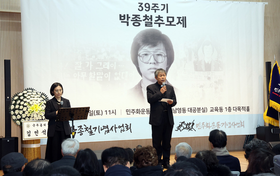추모사하는 박동호 박종철기념사업회 이사장