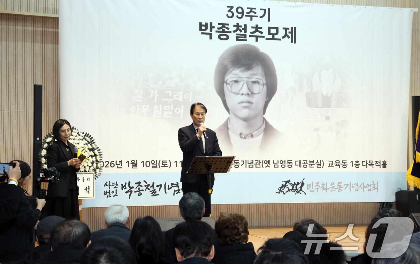 (서울=뉴스1) 김명섭 기자 = 권오을 국가보훈부 장관이 10일 서울 용산구 남영동 민주화운동기념관(엣 남영동 대공분실)에서 열린 박종철 열사 39주기 추모제에서 추모사를 하고 있 …