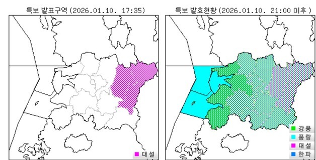 "최대 20㎝" 전북 진안·무주·장수, 대설주의보 발효