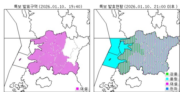 전북 14개 시군 전역 대설주의보…11일까지 최대 20㎝