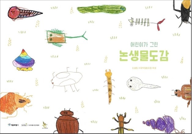 서울시, '2026 녹색서울실천사업' 참여단체 모집