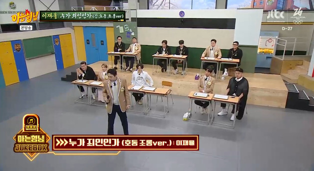 이재율, 강호동 조롱 "50세 넘었는데도 연예인 싸움 순위에 있는 죄" [RE:TV]