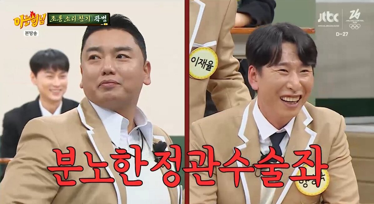 본문 이미지 - '아는 형님' 캡처