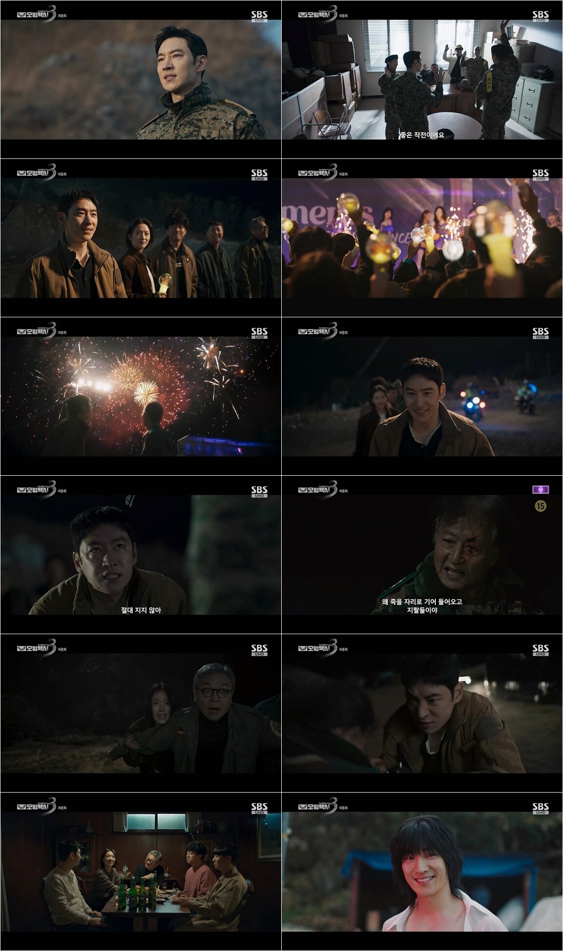 본문 이미지 - SBS '모범택시3'