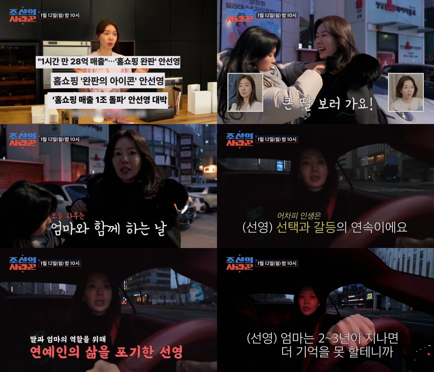 본문 이미지 - TV조선 '조선의 사랑꾼'