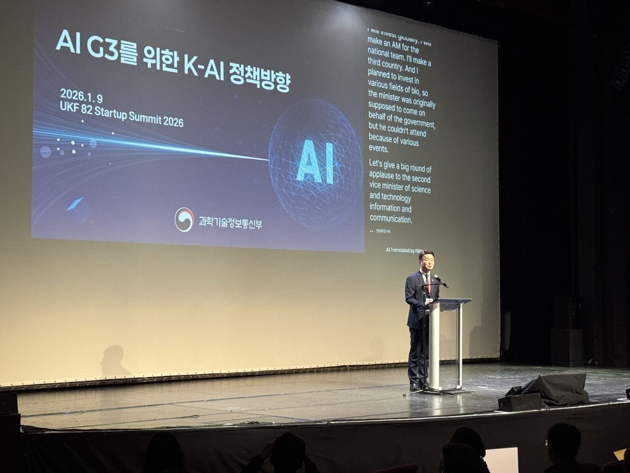 본문 이미지 - 류제명 과학기술정보통신부 제2차관이 9일(현지시간) 미국 내 한인 벤처투자자와 스타트업이 설립한 비영리단체 UKF에서 주최하는 정기 교류 행사 'UKF 82 스타트업 서밋 2026'에 참석해 '대한민국 AI 정책과 비전'을 주제로 발표했다. (과학기술정보통신부 제공)