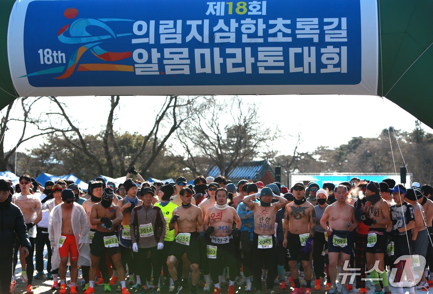 본문 이미지 - (제천=뉴스1)손도언 기자= 충북 제천시 의림지에서 열린 '18회 제천 의림지 삼한 초록길 알몸 마라톤대회' 참가자./2026.1.11/뉴스1 