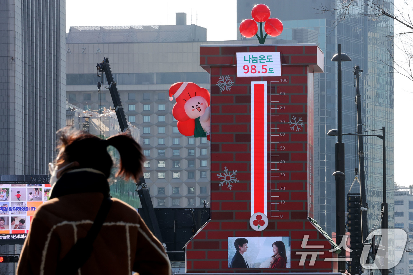 (서울=뉴스1) 이광호 기자 = 전국 대부분 지역에 영하권의 강추위가 찾아온 11일 서울 종로구 광화문관장에 설치된 사랑의 온도탑에 나눔온도가 98.5도를 나타내고 있다.사랑의열매 …