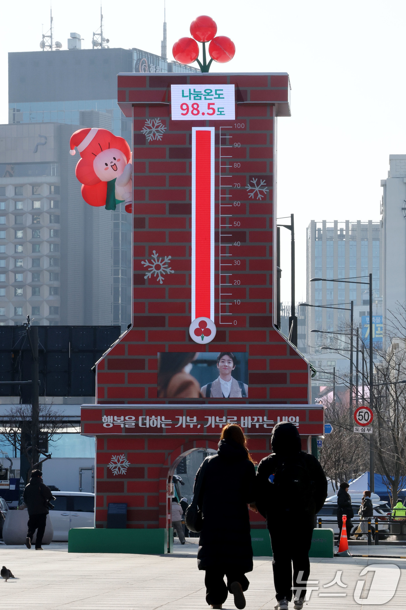 (서울=뉴스1) 이광호 기자 = 전국 대부분 지역에 영하권의 강추위가 찾아온 11일 서울 종로구 광화문관장에 설치된 사랑의 온도탑에 나눔온도가 98.5도를 나타내고 있다.사랑의열매 …