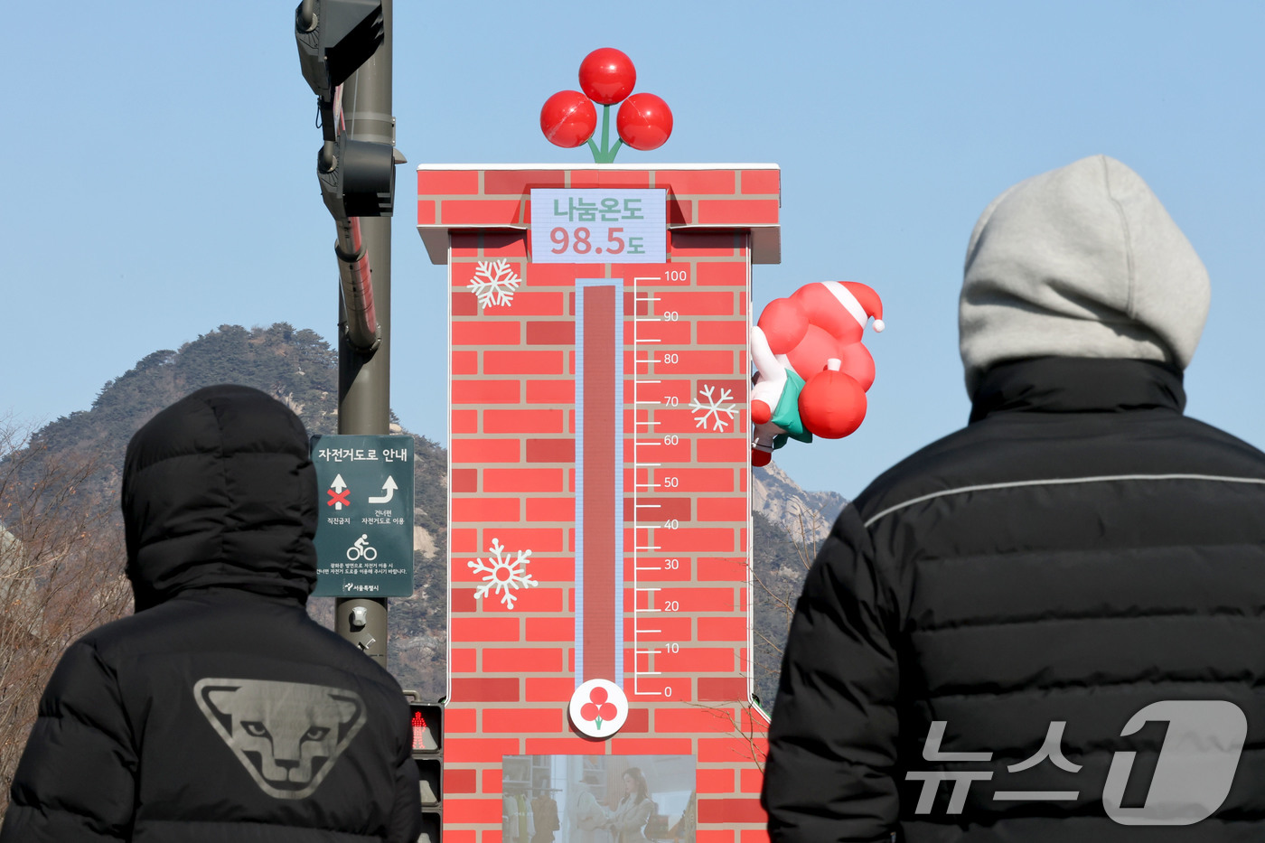 (서울=뉴스1) 이광호 기자 = 전국 대부분 지역에 영하권의 강추위가 찾아온 11일 서울 종로구 광화문관장에 설치된 사랑의 온도탑에 나눔온도가 98.5도를 나타내고 있다.사랑의열매 …