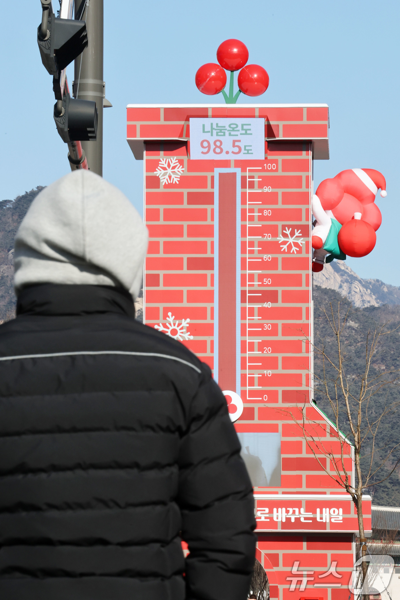 (서울=뉴스1) 이광호 기자 = 전국 대부분 지역에 영하권의 강추위가 찾아온 11일 서울 종로구 광화문관장에 설치된 사랑의 온도탑에 나눔온도가 98.5도를 나타내고 있다.사랑의열매 …