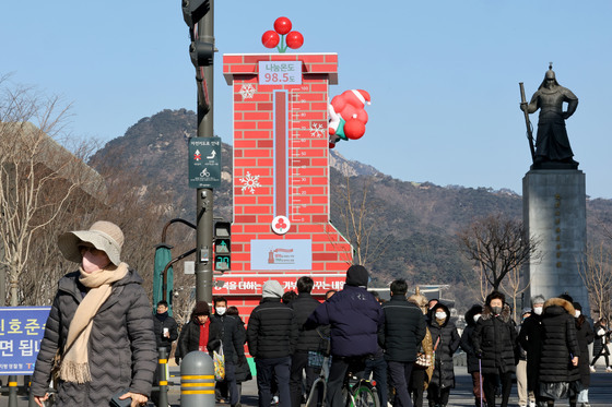 사랑의 온도탑, 나눔온도 98.5도