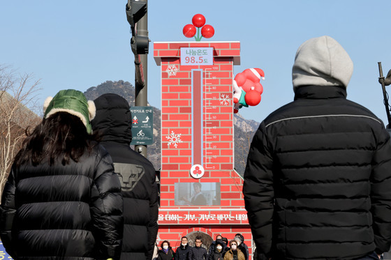 사랑의 온도탑 98.5도, 목표 달성 초읽기