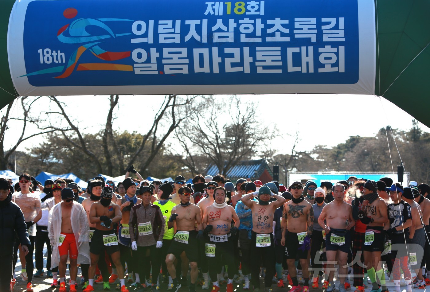 (제천=뉴스1) 손도언 기자 = 11일 충북 제천시 의림지에서 열린 '18회 제천 의림지 삼한 초록길 알몸 마라톤대회' 참가자들이 힘차게 출발하고 있다. 2026.1.11/뉴스1