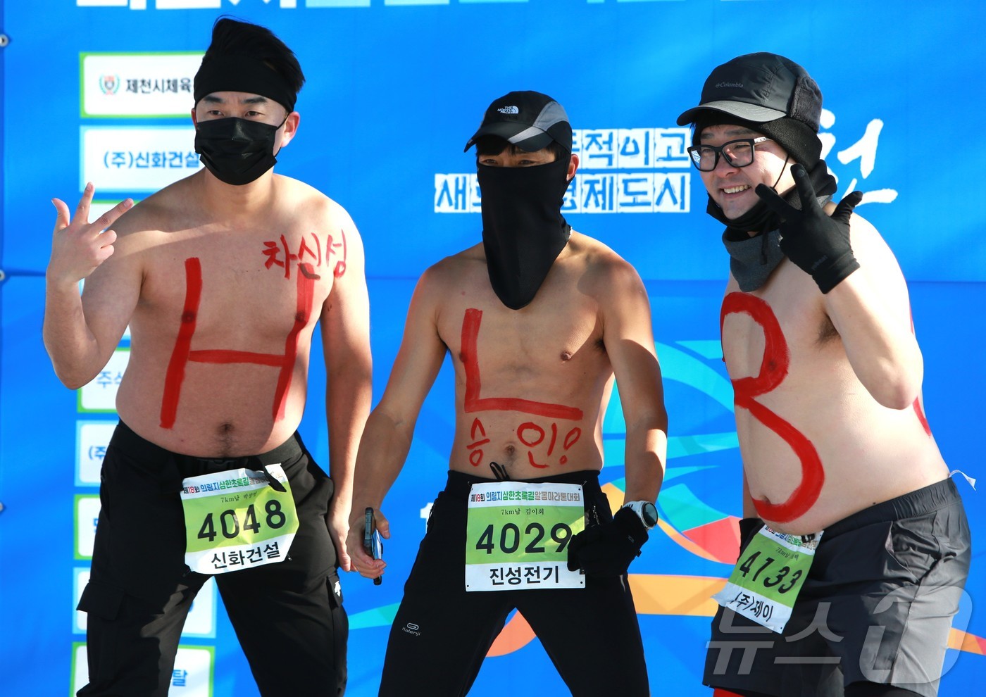 (제천=뉴스1) 손도언 기자 = 11일 충북 제천시 의림지에서 열린 '18회 제천 의림지 삼한 초록길 알몸 마라톤대회' 참가자들이 기념촬영을 하고 있다. 2026.1.11/뉴스1